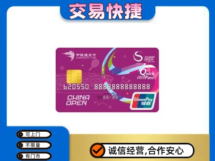荆州高价回收中银通支付卡