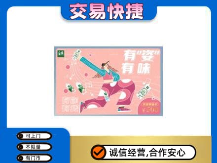 荆州高价回收伊利购物卡