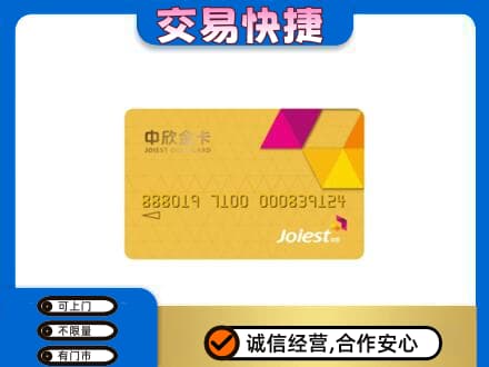 荆州回收商超卡