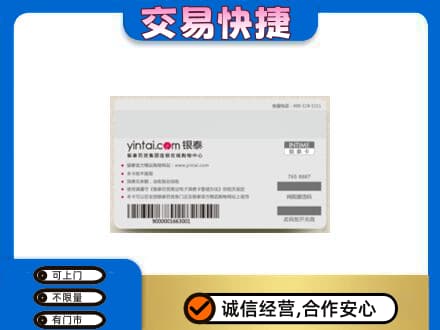 荆州购物卡回收银泰购物卡.jpg