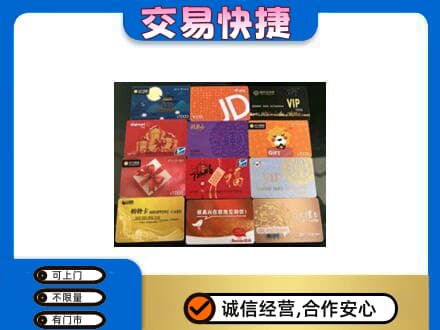 荆州高价回收网购卡