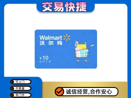 荆州高价回收沃尔玛卡