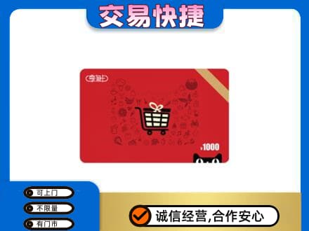 荆州回收享淘卡