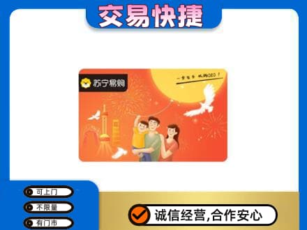 荆州购物卡回收苏宁易购卡.jpg