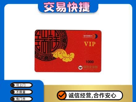 荆州高价回收瑞祥商联卡