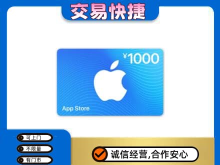 荆州高价回收苹果充值卡