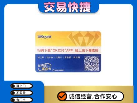 荆州高价回收百联OK购物卡