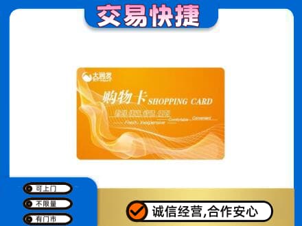 荆州高价回收大润发超市卡