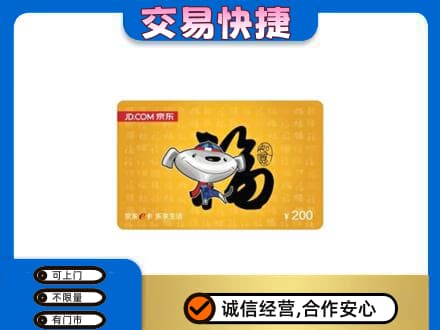 荆州购物卡回收京东E卡.jpg