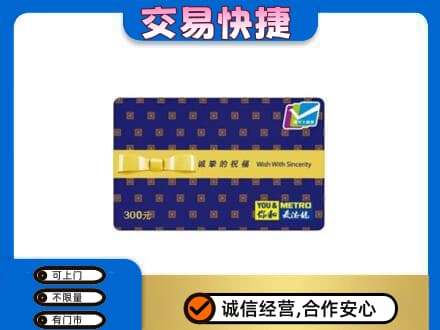 荆州高价回收麦德龙卡