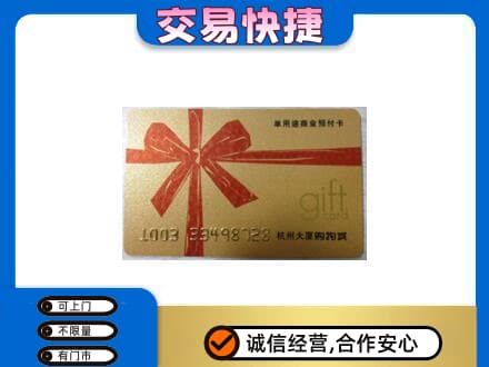 荆州高价回收大厦卡
