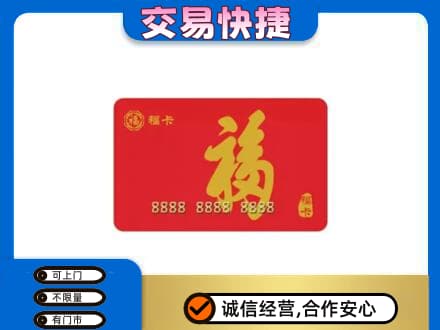 荆州回收购物卡过程