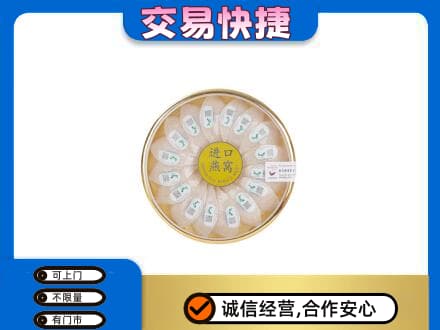 荆州高价回收进口燕窝