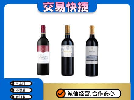 荆州回收拉菲红酒