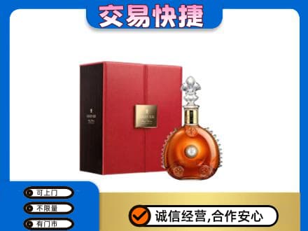 荆州回收路易十三