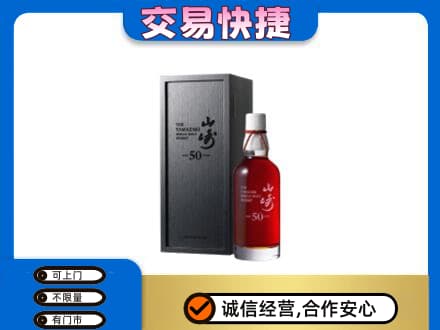 荆州回收山崎