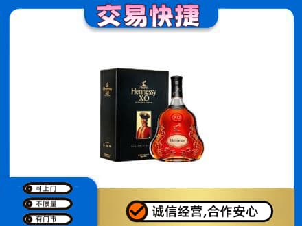 荆州回收轩尼诗