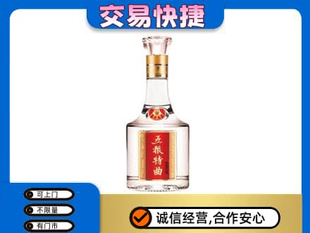 荆州高价回收五粮特曲