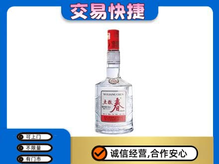 荆州回收五粮春