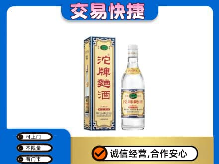 荆州回收沱牌曲酒