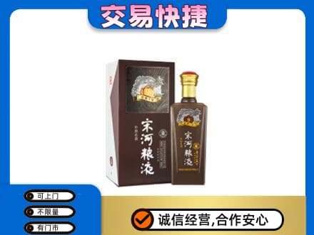 荆州高价回收宋河粮液