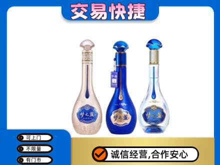荆州回收梦之蓝