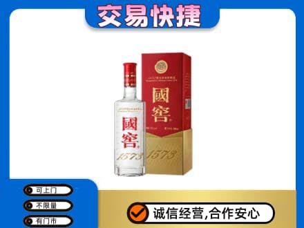 荆州回收国窖1573公司