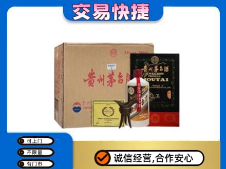 荆州回收珍品茅台酒