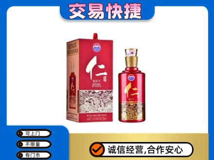 荆州茅台回收仁酒.jpg